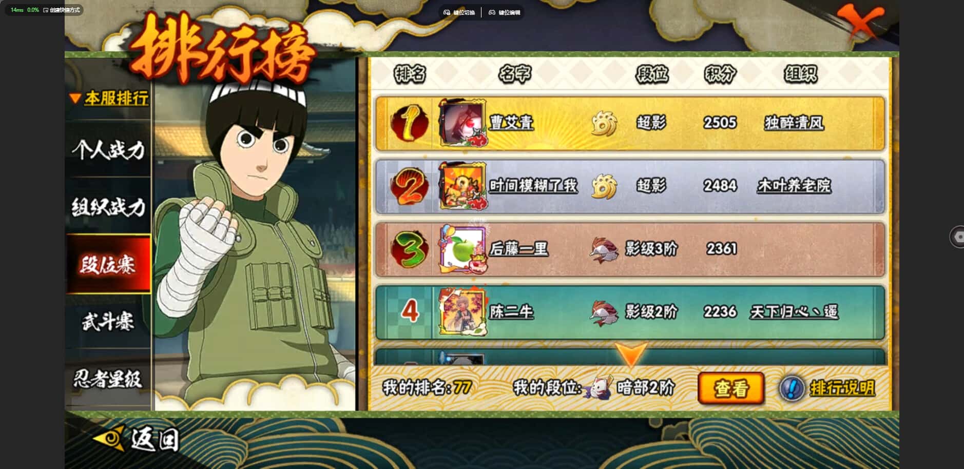 HYCMW424025火影忍者账号详情图45