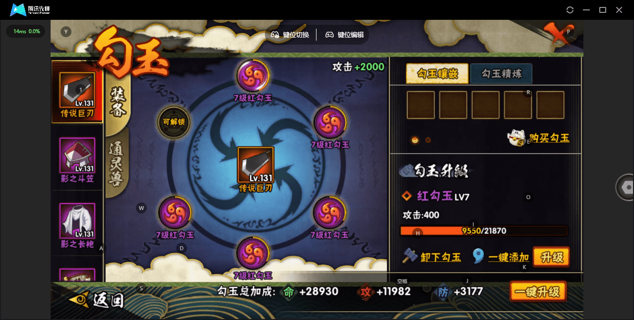 HYCMW424026火影忍者账号详情图11 HYCMW424026火影忍者账号详情图11