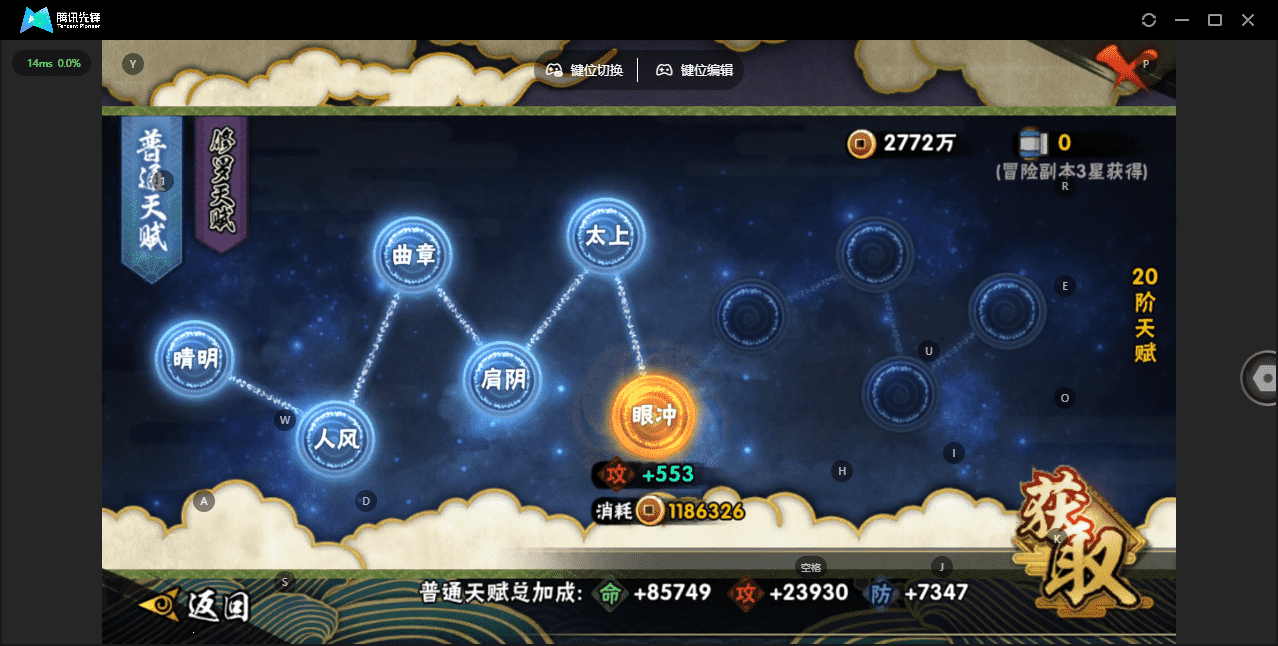 HYCMW424026火影忍者账号详情图7 HYCMW424026火影忍者账号详情图7