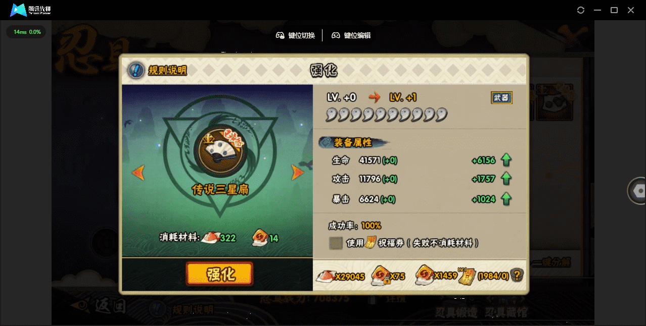 HYCMW424026火影忍者账号详情图16 HYCMW424026火影忍者账号详情图16