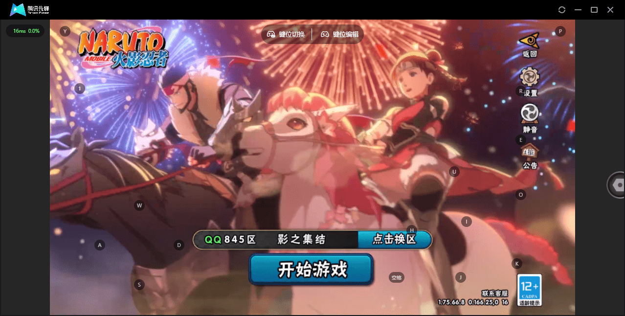 火影忍者账号苹果QQXH5234/苹果QQ/845区/等级131/贵族7/四百六十万战力/8S/28A/漩涡鸣人宇智波佐