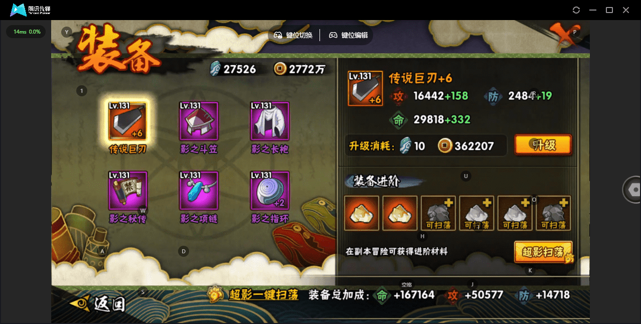 HYCMW424026火影忍者账号详情图12 HYCMW424026火影忍者账号详情图12