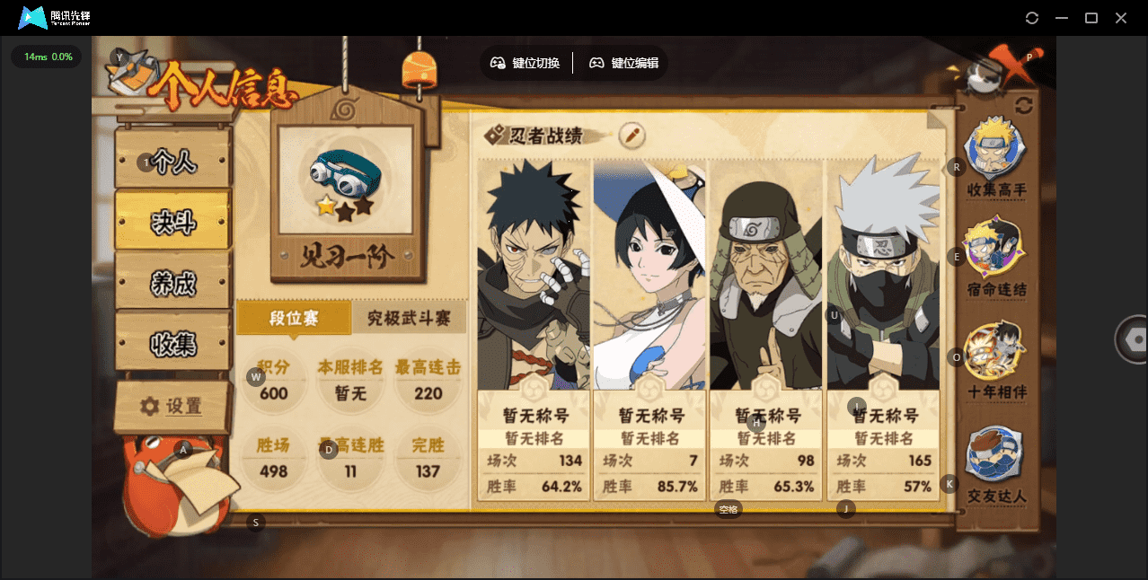 HYCMW424026火影忍者账号详情图4 HYCMW424026火影忍者账号详情图4