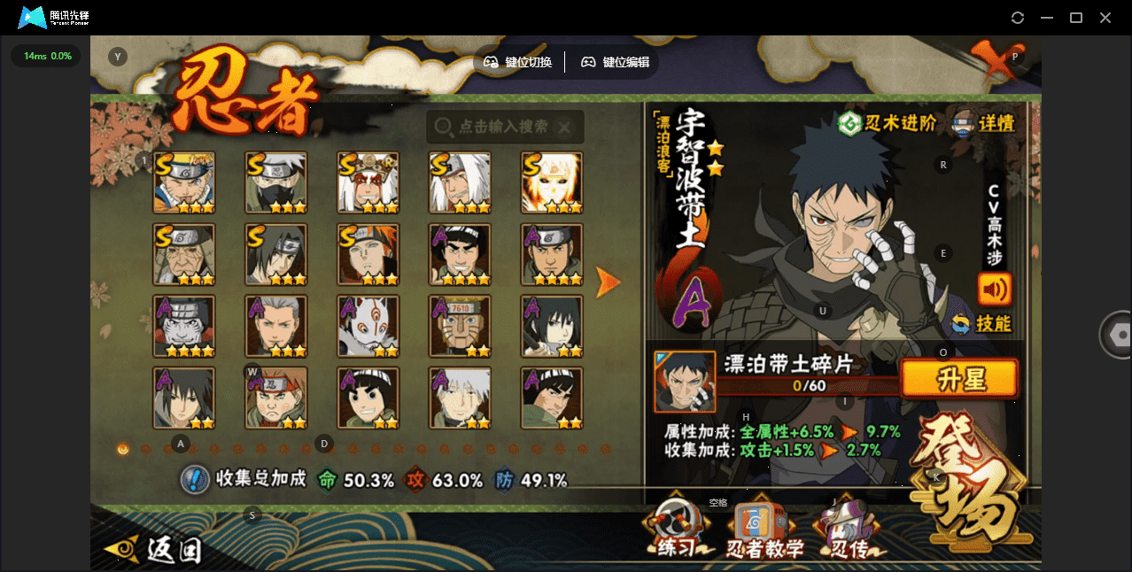 HYCMW424026火影忍者账号详情图10 HYCMW424026火影忍者账号详情图10