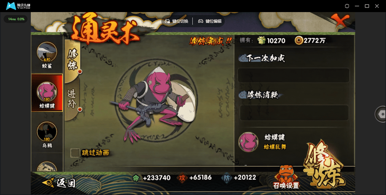 HYCMW424026火影忍者账号详情图20 HYCMW424026火影忍者账号详情图20