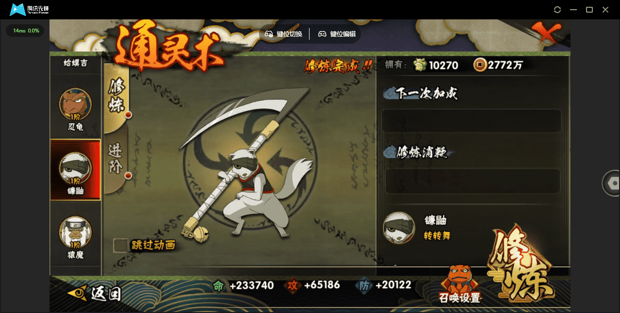 HYCMW424026火影忍者账号详情图18 HYCMW424026火影忍者账号详情图18