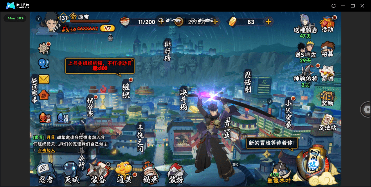 HYCMW424026火影忍者账号详情图2 HYCMW424026火影忍者账号详情图2