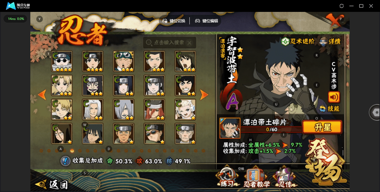 HYCMW424026火影忍者账号详情图9 HYCMW424026火影忍者账号详情图9