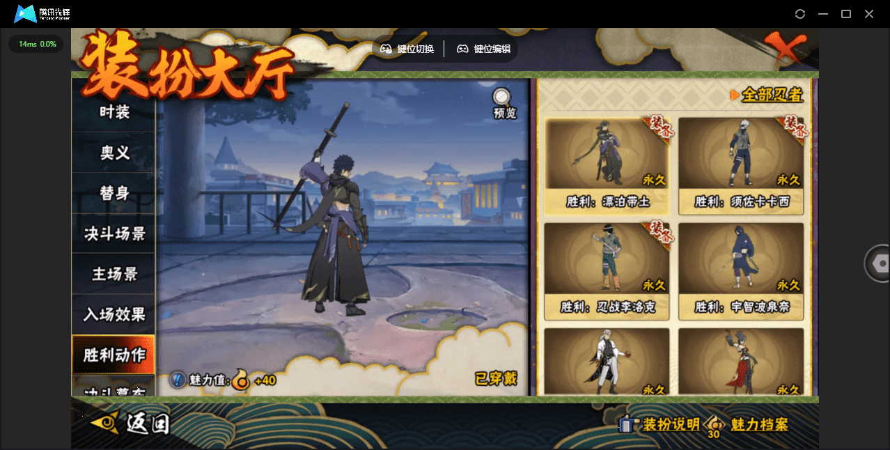 HYCMW424026火影忍者账号详情图29 HYCMW424026火影忍者账号详情图29