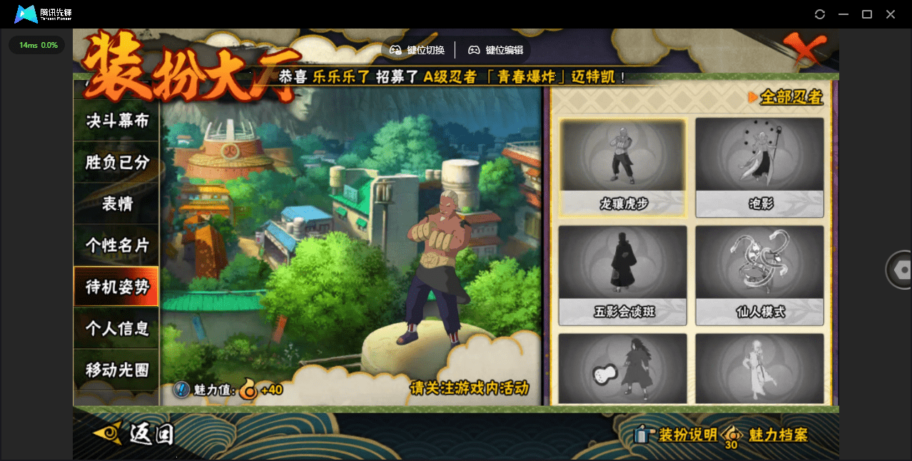 HYCMW424026火影忍者账号详情图33 HYCMW424026火影忍者账号详情图33