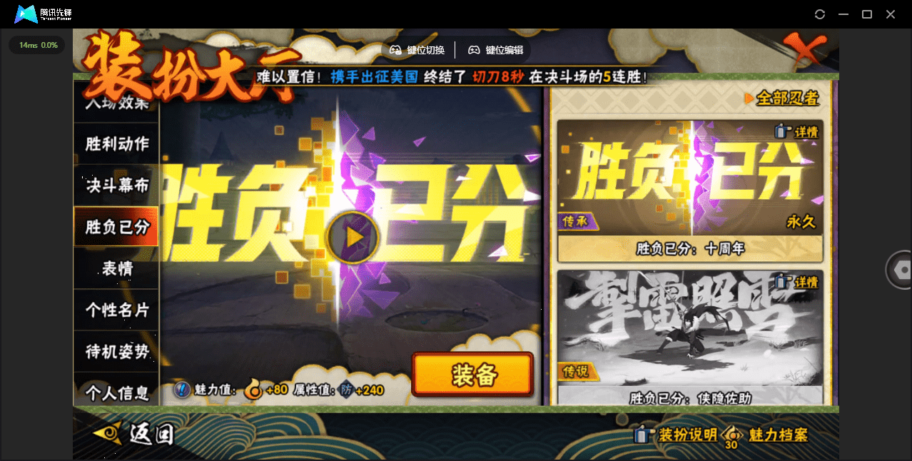 HYCMW424026火影忍者账号详情图31 HYCMW424026火影忍者账号详情图31