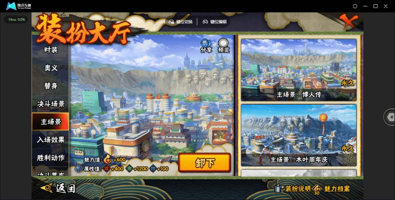 HYCMW424026火影忍者账号详情图27 HYCMW424026火影忍者账号详情图27