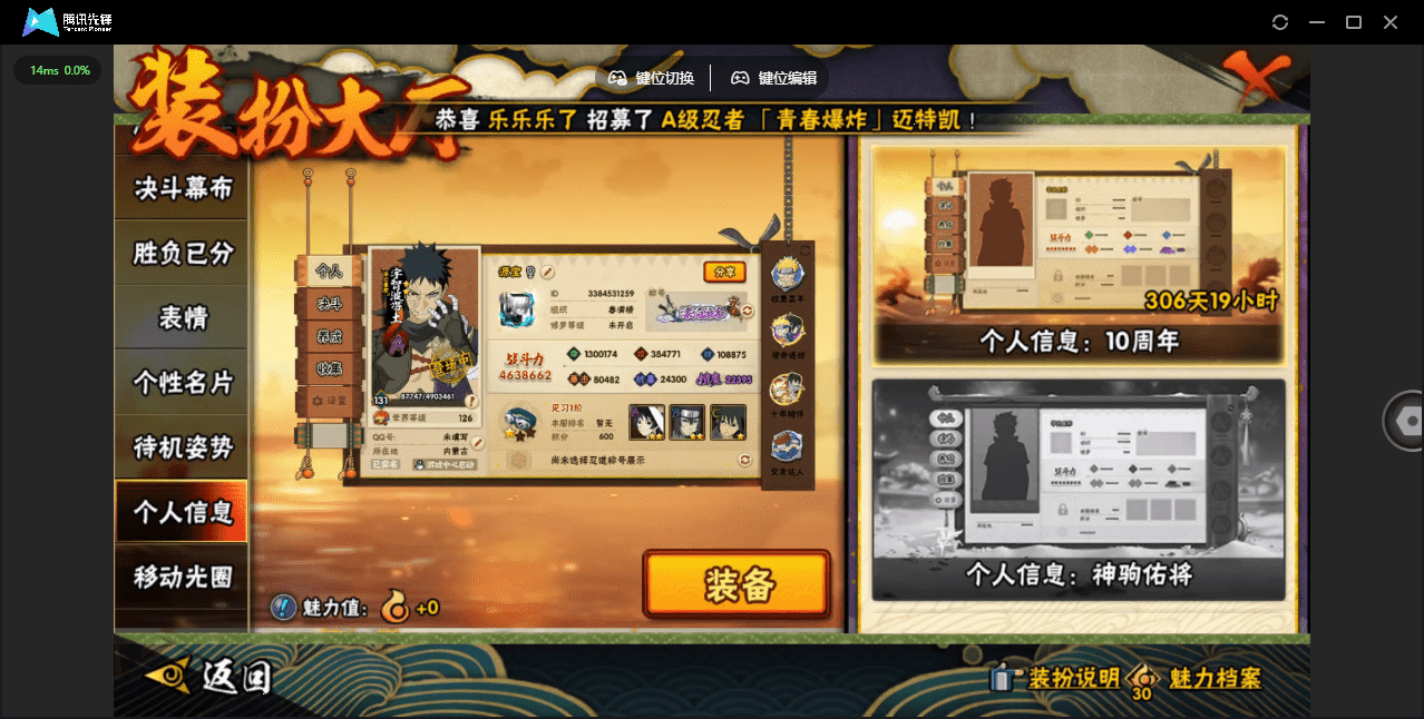 HYCMW424026火影忍者账号详情图34 HYCMW424026火影忍者账号详情图34