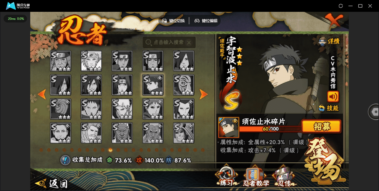 HYQM422267火影忍者账号详情图14