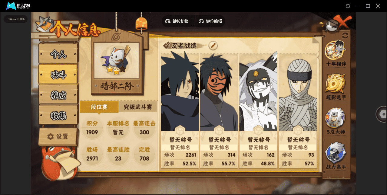 HYQM422267火影忍者账号详情图5