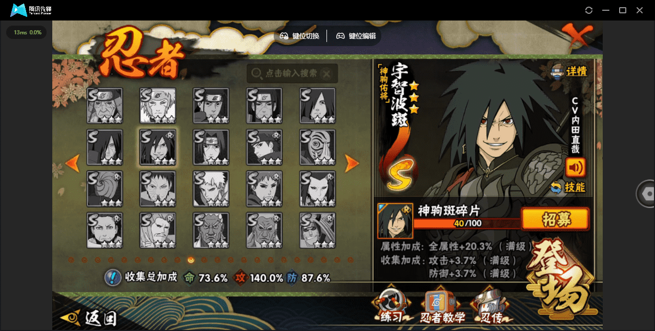 HYQM422267火影忍者账号详情图12