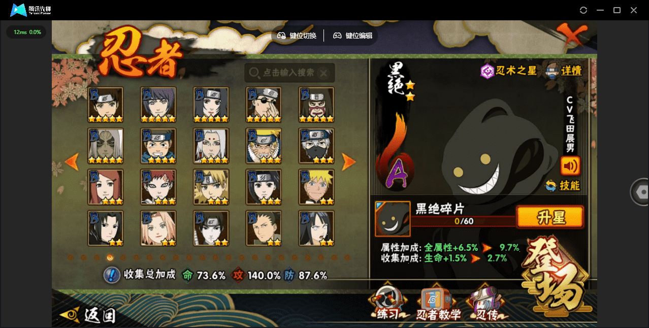 HYQM422267火影忍者账号详情图10