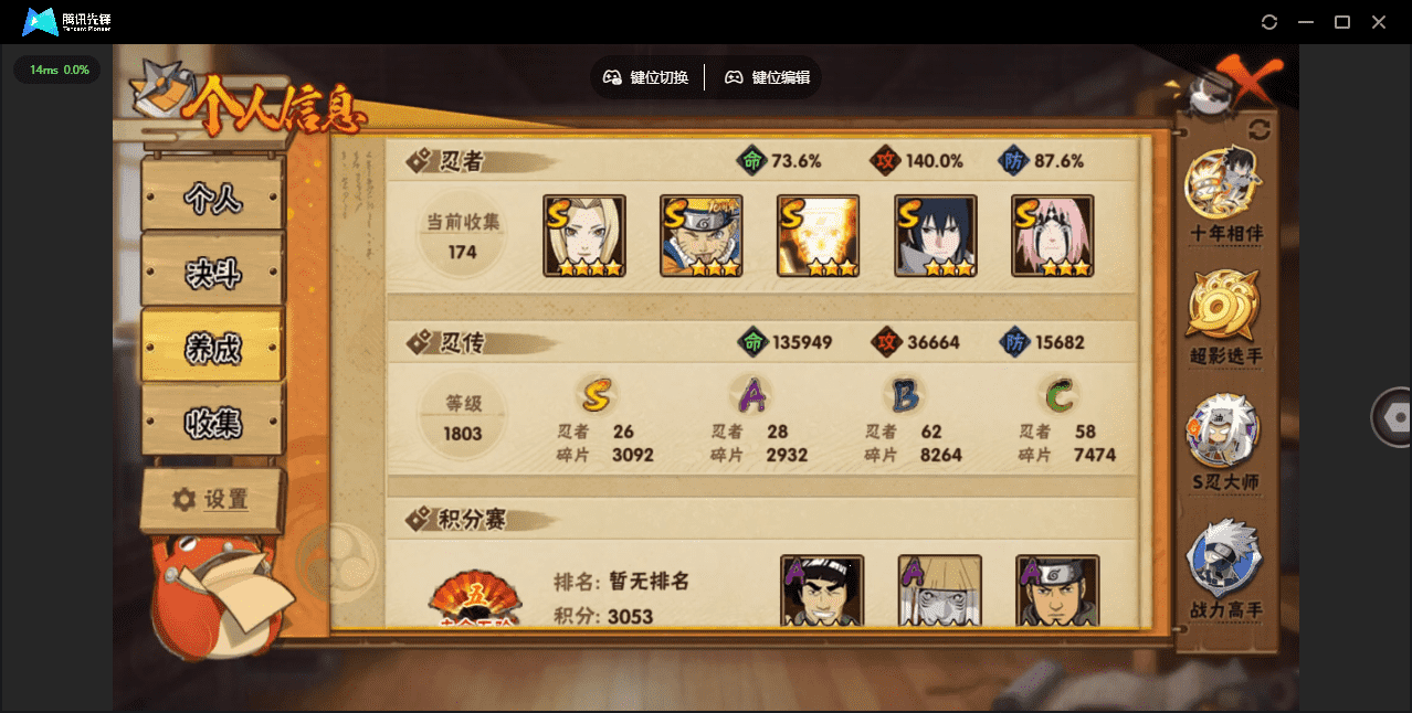 HYQM422267火影忍者账号详情图6