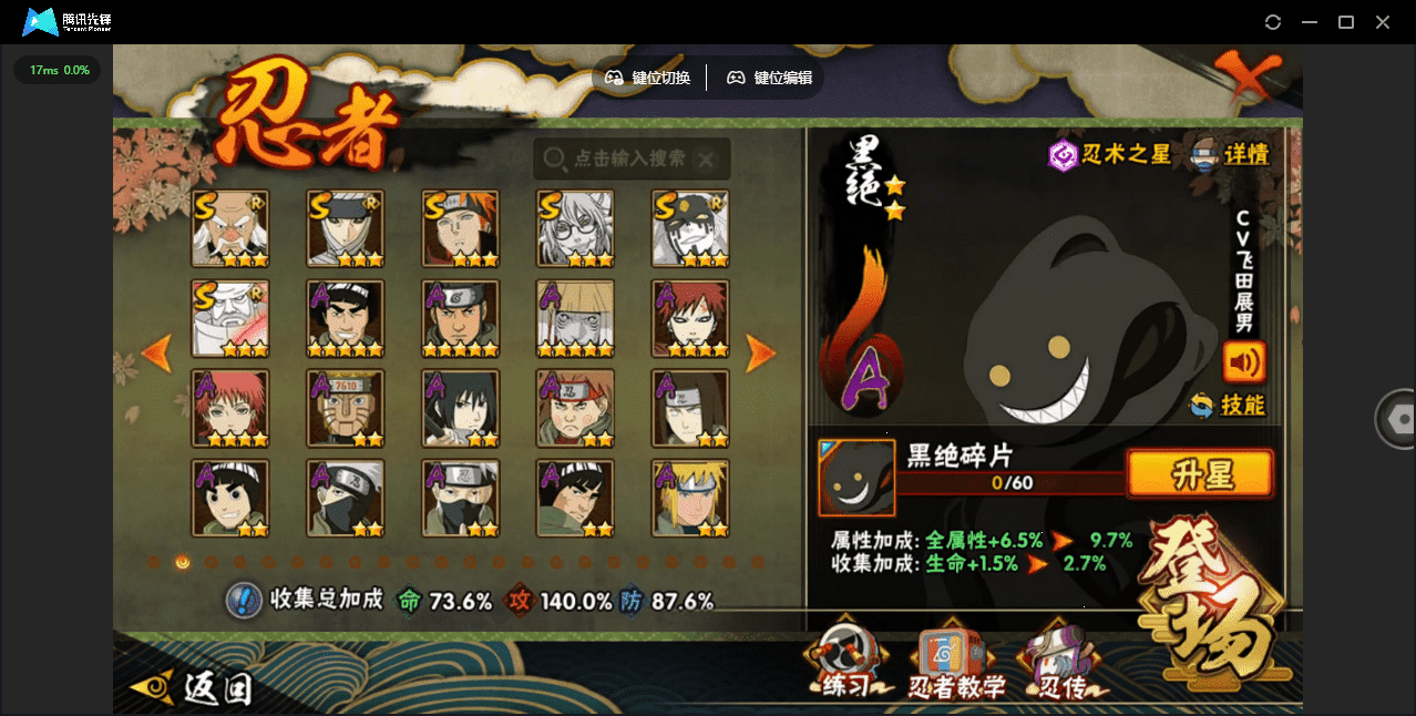 HYQM422267火影忍者账号详情图13