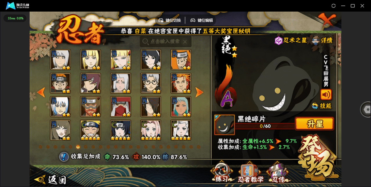 HYQM422267火影忍者账号详情图18