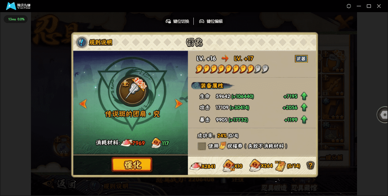 HYQM422267火影忍者账号详情图24