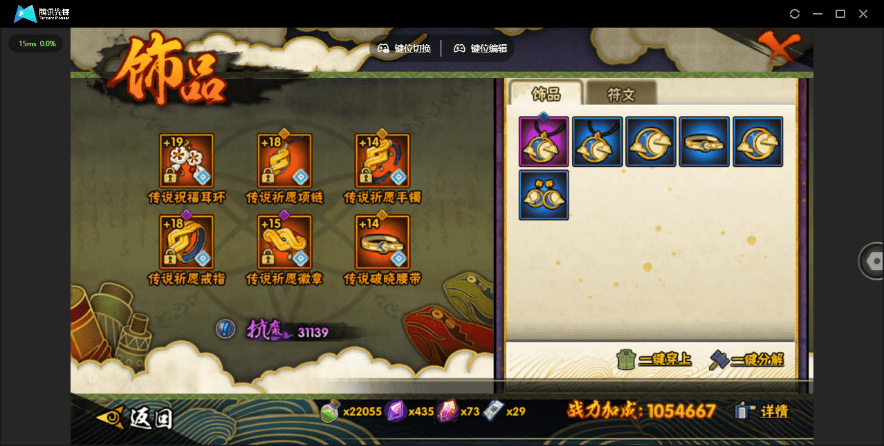 HYQM422267火影忍者账号详情图27