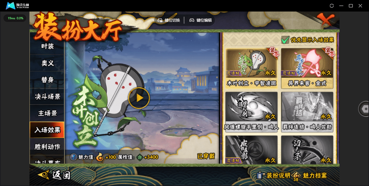 HYQM422267火影忍者账号详情图45