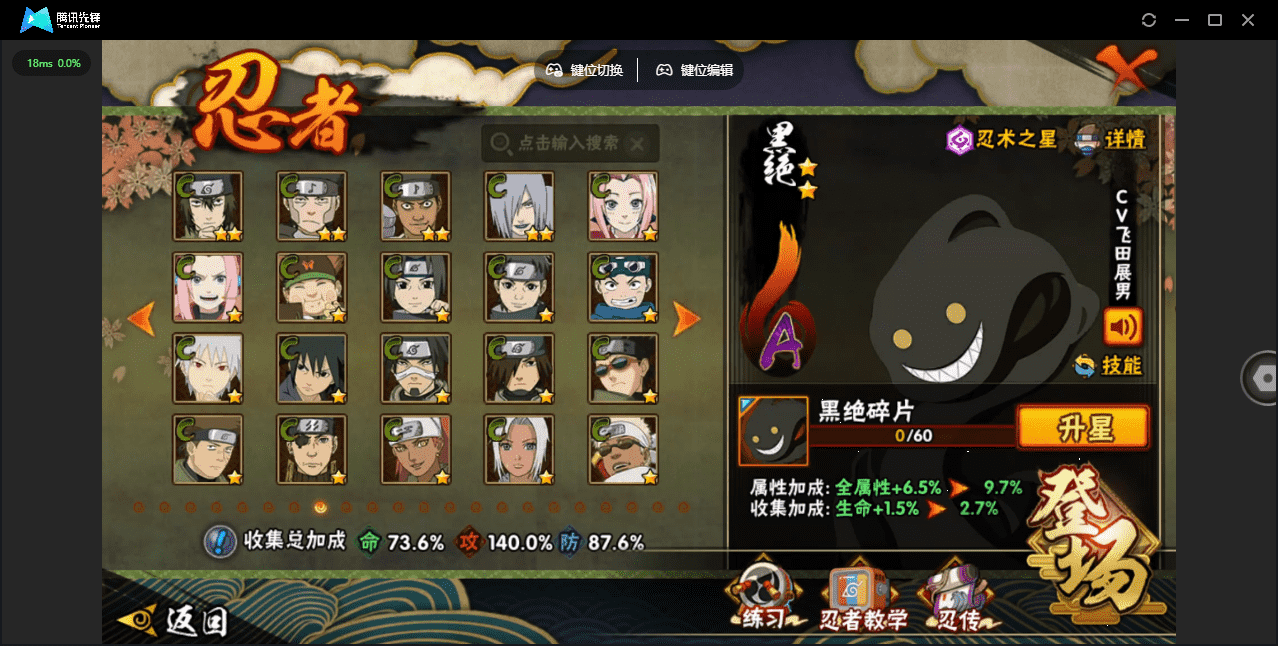 HYQM422267火影忍者账号详情图19