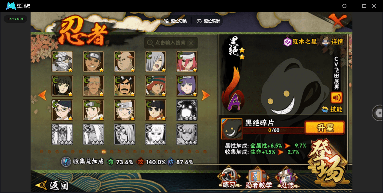 HYQM422267火影忍者账号详情图21