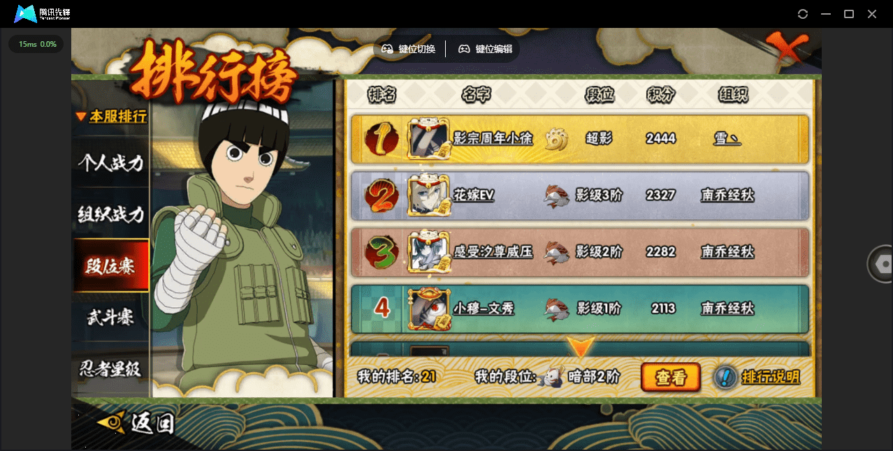 HYQM422267火影忍者账号详情图46