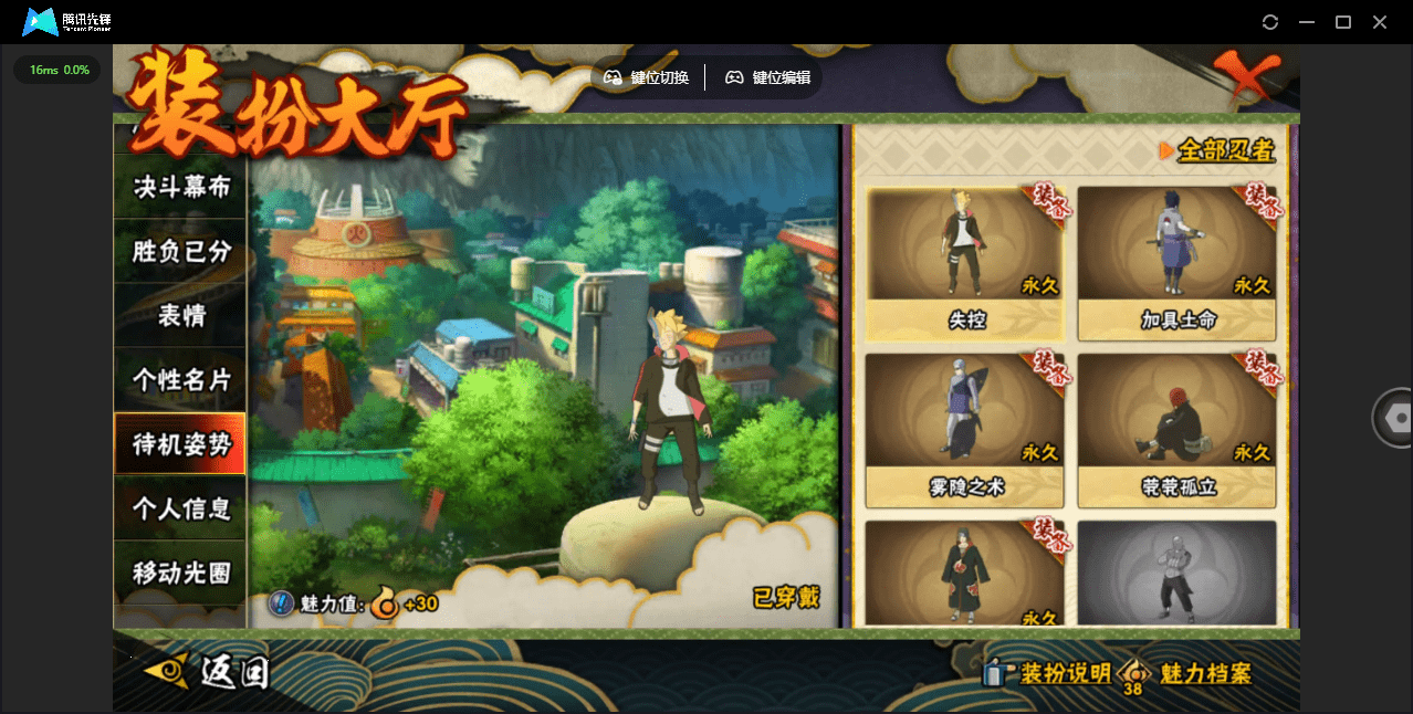 HYQM422267火影忍者账号详情图48