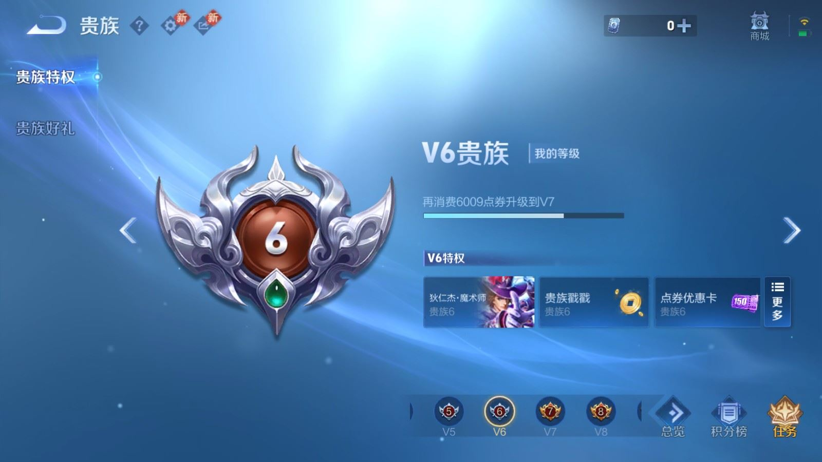 WZQM4246271王者荣耀账号详情图14