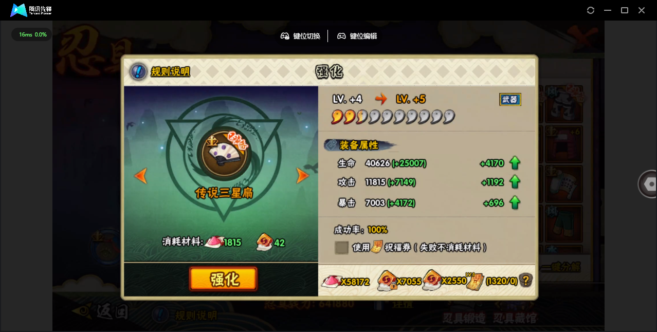 HYQM422268火影忍者账号详情图13