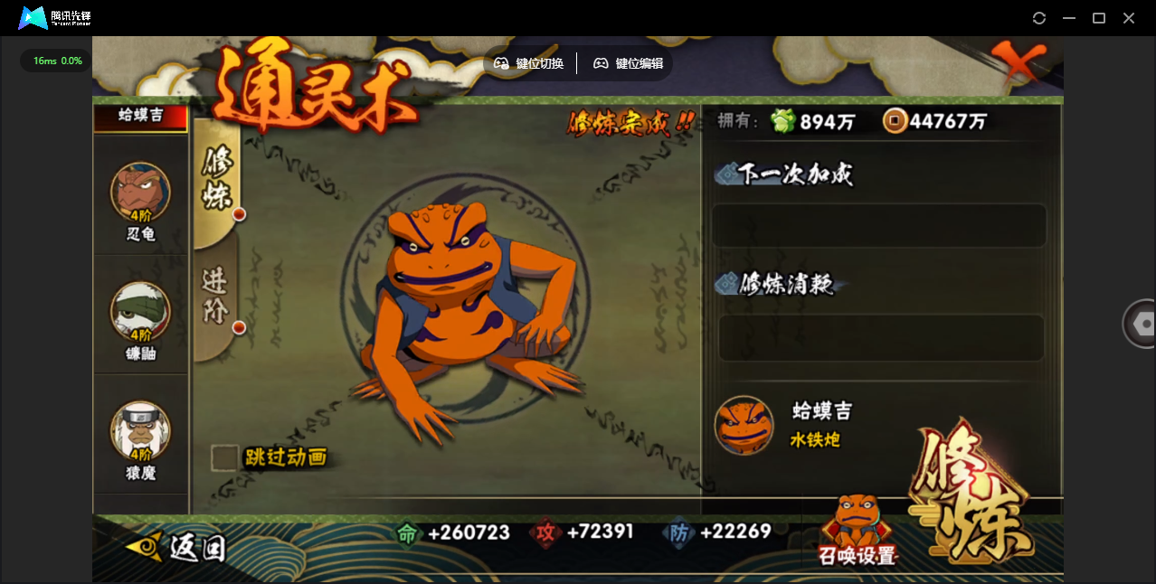 HYQM422268火影忍者账号详情图15