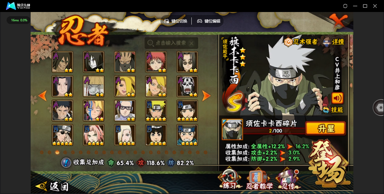 HYQM422268火影忍者账号详情图10