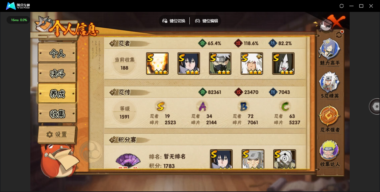 HYQM422268火影忍者账号详情图7