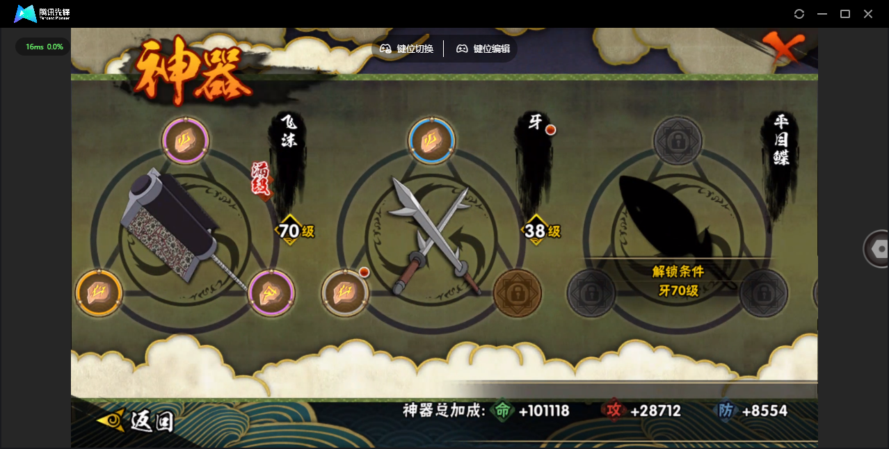 HYQM422268火影忍者账号详情图22