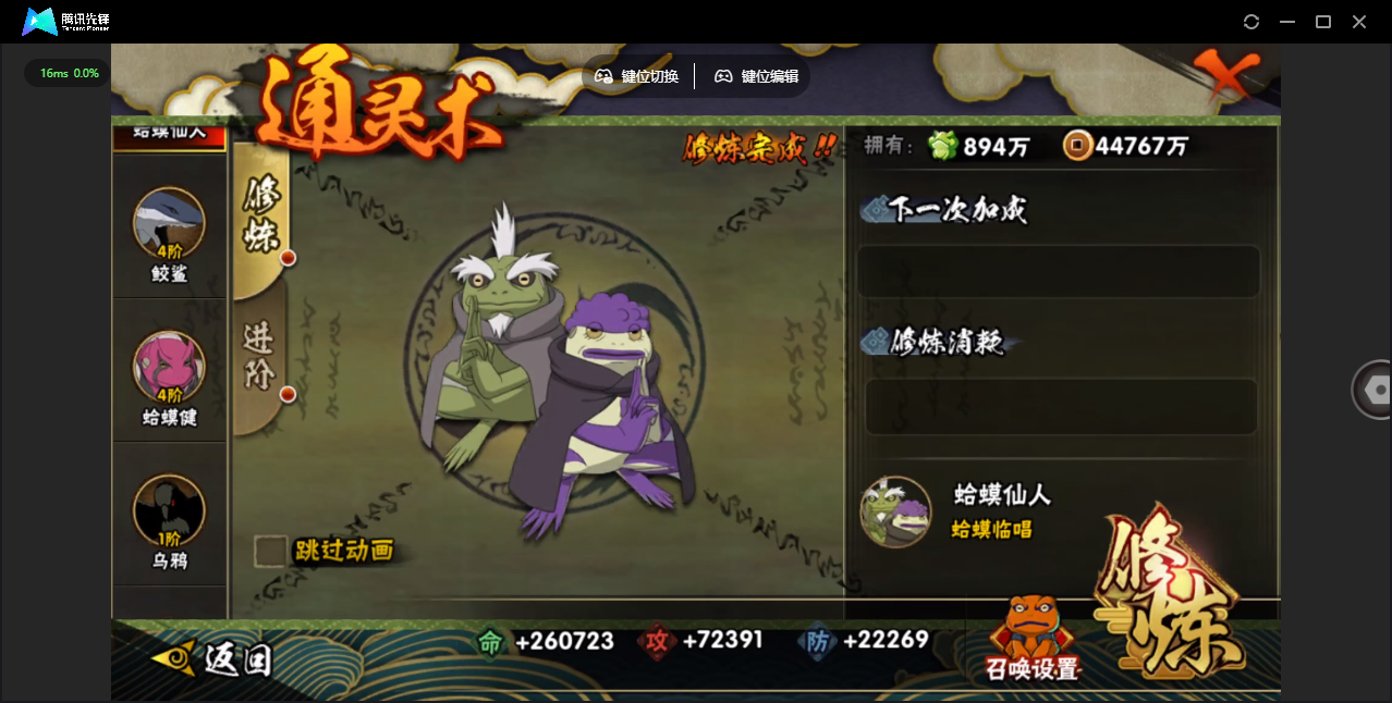 HYQM422268火影忍者账号详情图18