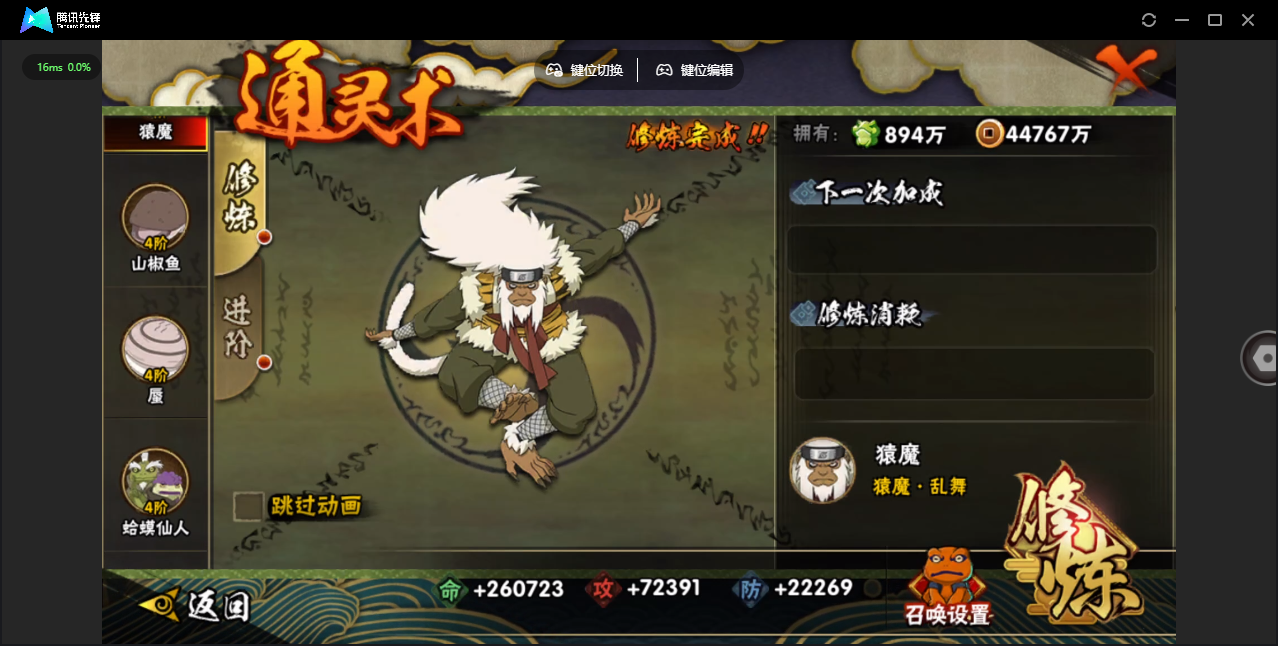 HYQM422268火影忍者账号详情图17