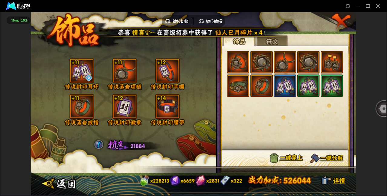 HYQM422268火影忍者账号详情图24