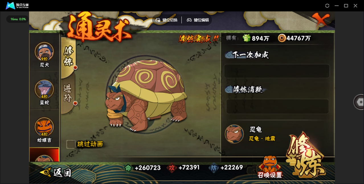 HYQM422268火影忍者账号详情图16