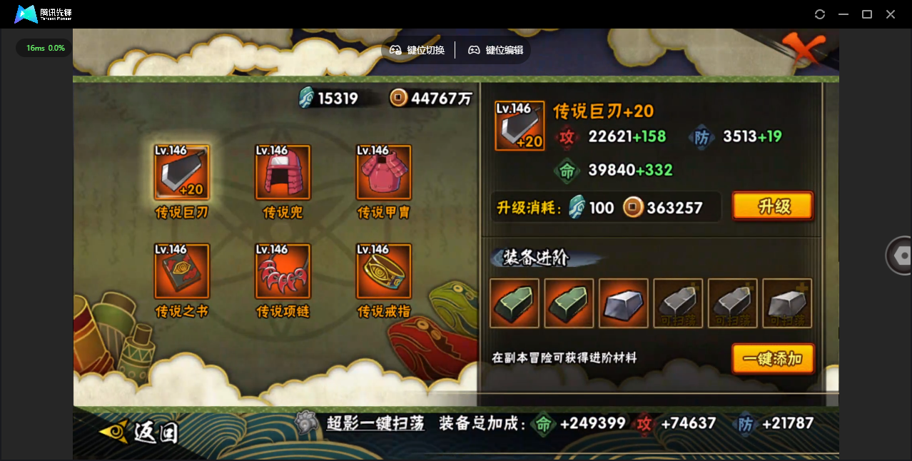 HYQM422268火影忍者账号详情图20