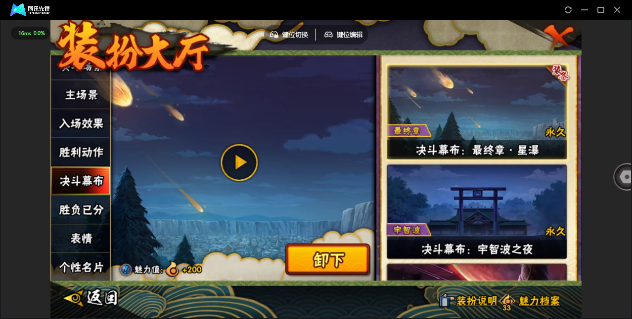 HYQM422268火影忍者账号详情图27