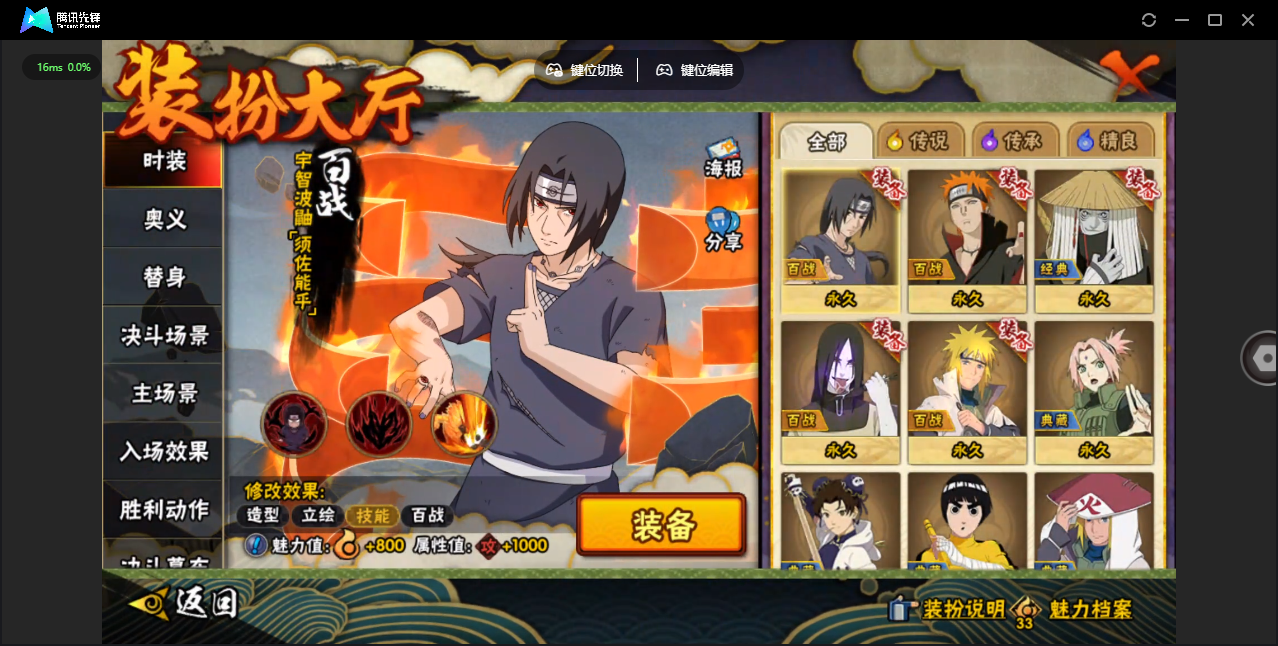 HYQM422268火影忍者账号详情图37