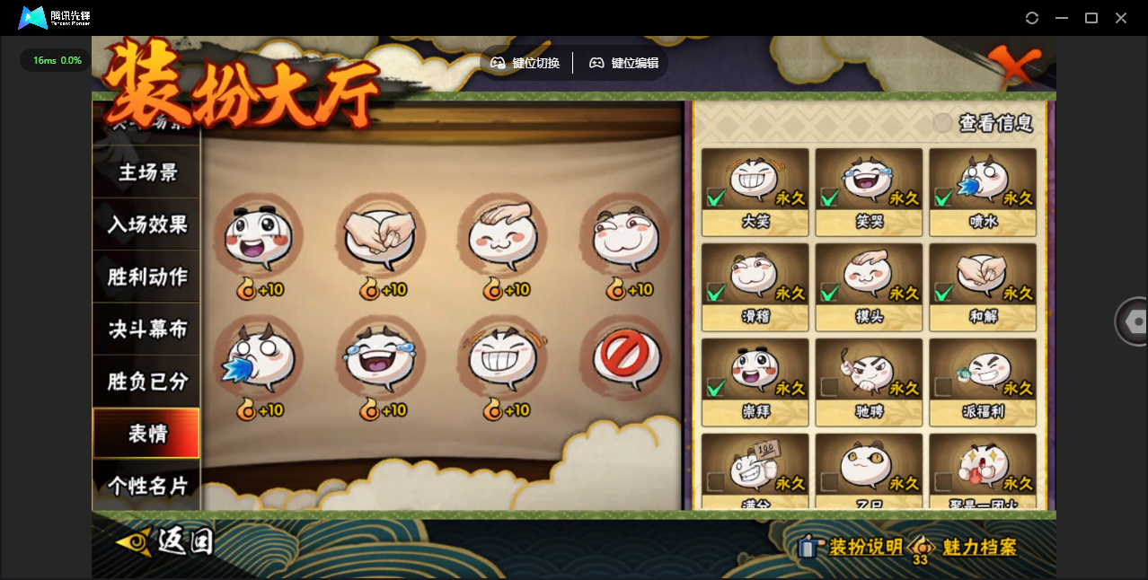 HYQM422268火影忍者账号详情图32