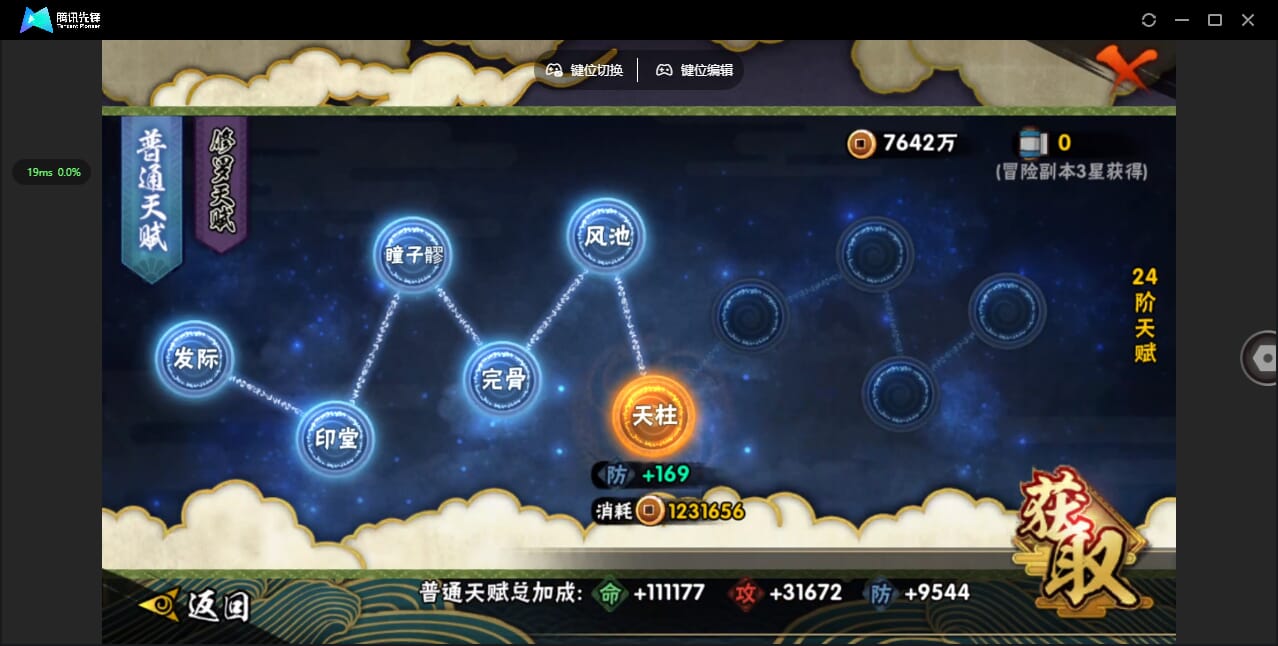 HYQM422270火影忍者账号详情图19