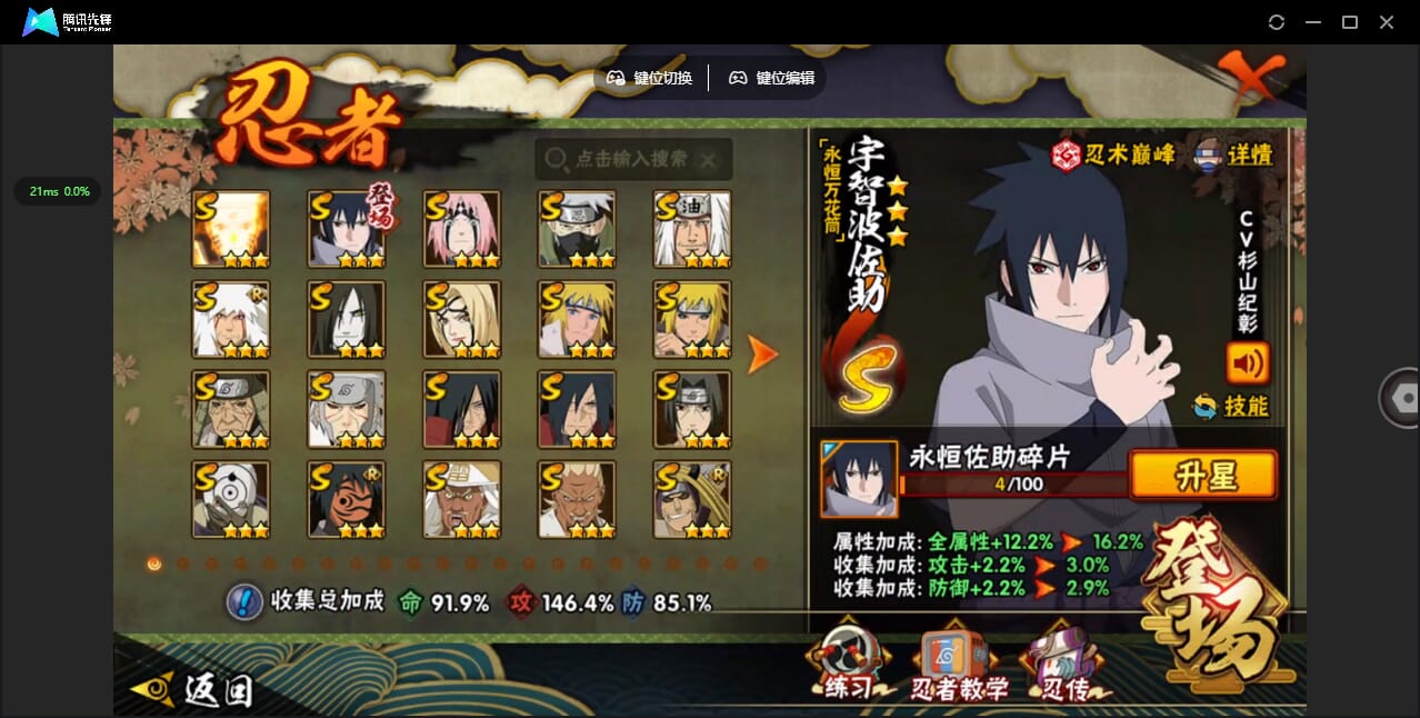 HYQM422270火影忍者账号详情图9