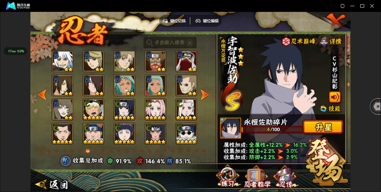 HYQM422270火影忍者账号详情图15