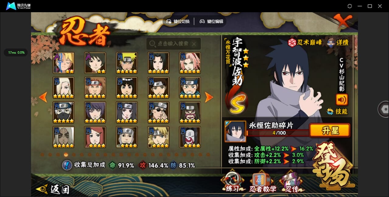 HYQM422270火影忍者账号详情图12