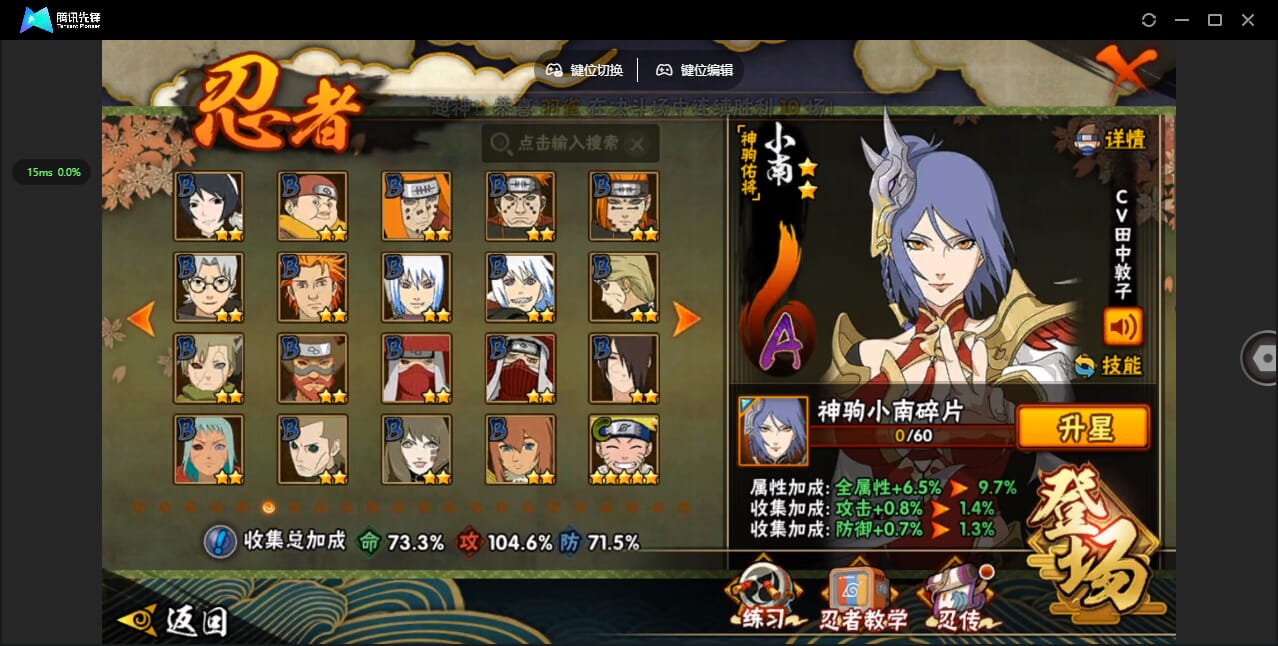 HYCMW424030火影忍者账号详情图12